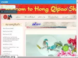Sites similar to hongqipaoshop.com