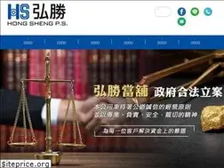 Sites similar to hongshengps.com.tw