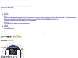 Sites similar to hongthai.co.th