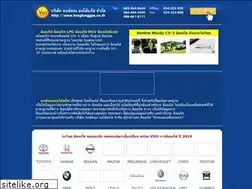 Sites similar to hongtonggas.co.th