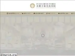 Sites similar to hongwanji-kagoshima.or.jp