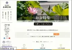 Sites similar to hongwanji.or.jp