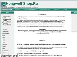 Sites similar to hongwell-shop.ru