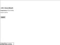 Sites similar to hongwenedu.cn