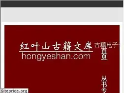 Sites similar to hongyeshan.com