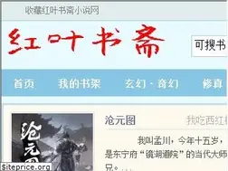Sites similar to hongyeshuzhai.com
