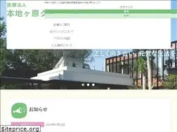 Sites similar to honjigahara.or.jp