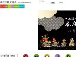 Sites similar to honjo-kanko.jp