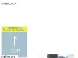 Sites similar to honjo-shika.jp