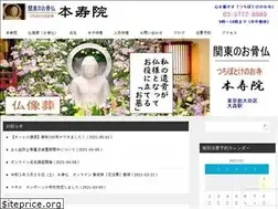 Sites similar to honjyuin.com