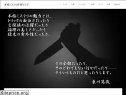 Sites similar to honkaku.com