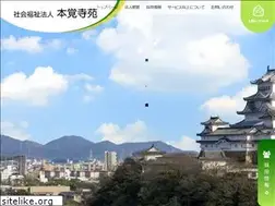 Sites similar to honkakuji-gr.or.jp