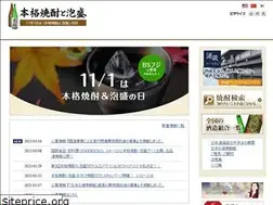 Sites similar to honkakushochu-awamori.jp