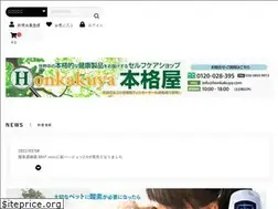 Sites similar to honkakuya.com