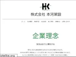 Sites similar to honkawa-kasetsu.com