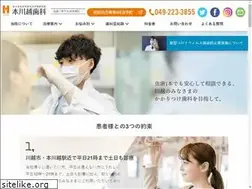 Sites similar to honkawagoe-dental.com