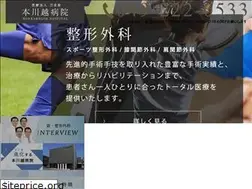 Sites similar to honkawagoe-hp.or.jp