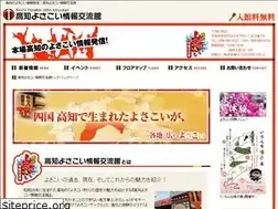 Sites similar to honke-yosakoi.jp