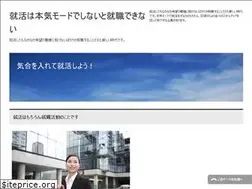 Sites similar to honki-syukatsu.com