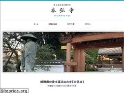 Sites similar to honkohji.jp