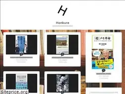 Sites similar to honkure.net