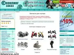 Sites similar to honlingzakaz.ru