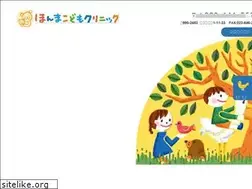Sites similar to honma-kodomo.clinic