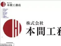 Sites similar to honma-koumuten.jp