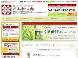 Sites similar to honmononoyakata.com