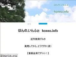 Sites similar to honno.info