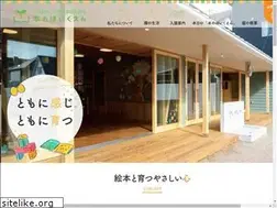 Sites similar to honnohoikuen.com