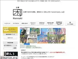 Sites similar to honnokibooks.com