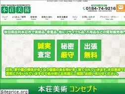 Sites similar to honnzyoubizyutu.com