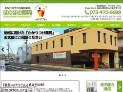 Sites similar to honobono-pharmacy.com