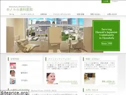 Sites similar to honoluludentalclinic.com