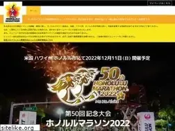 Sites similar to honolulumarathon.jp