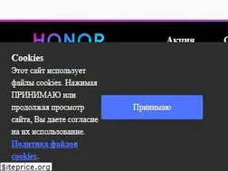 Sites similar to honor.ru
