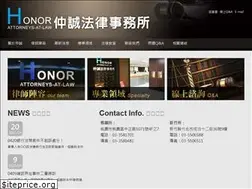 Sites similar to honorattorneys.com.tw