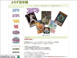 Sites similar to honpo-yorozuya.com