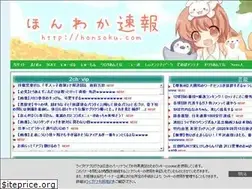 Sites similar to honsoku.com
