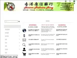 Sites similar to honson4u.com.hk