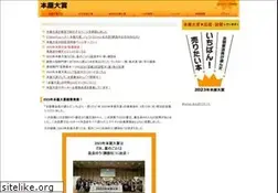 Sites similar to hontai.or.jp