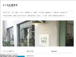 Sites similar to hontoku-futon.com