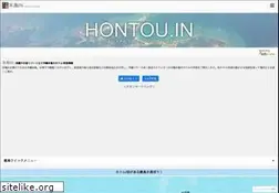 Sites similar to hontou.in