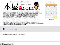 Sites similar to honyade.com