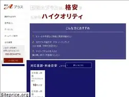 Sites similar to honyaku-aplus.com