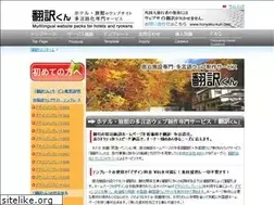 Sites similar to honyaku-kun.com