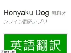 Sites similar to honyakudog.com