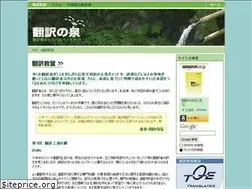 Sites similar to honyakunoizumi.info