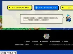 Sites similar to honyakuquest.com